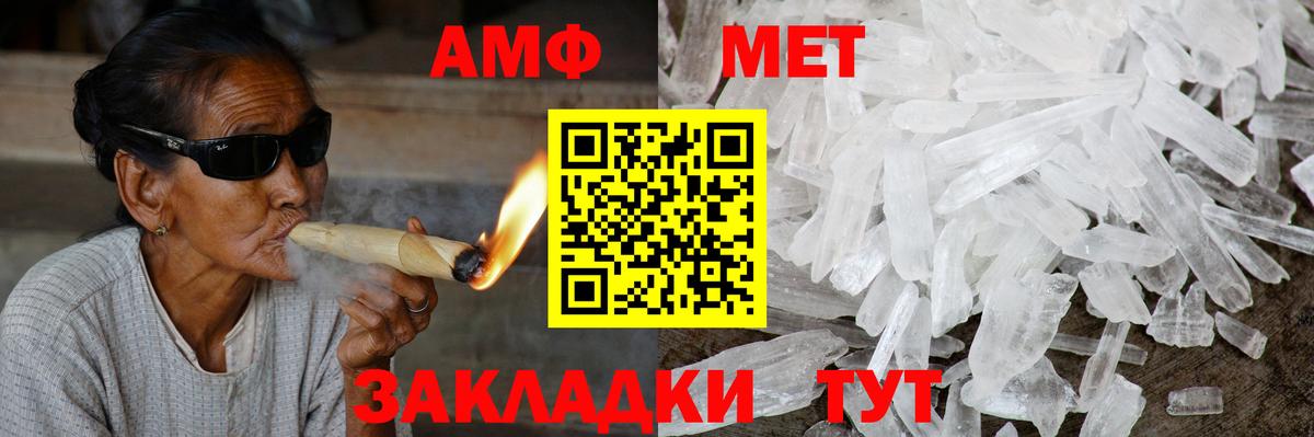 АМФЕТАМИН VHQ Гусиноозёрск