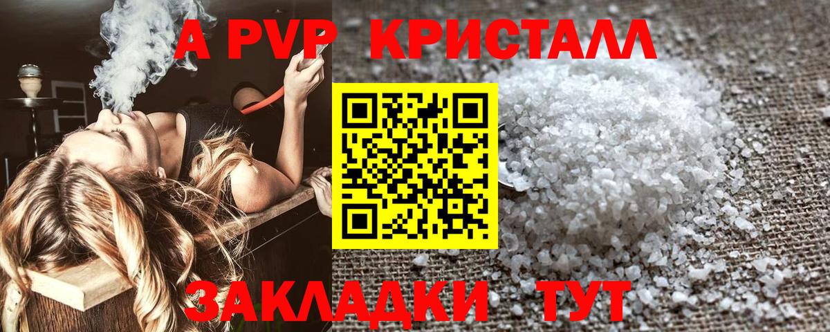 Alfa_PVP  Вход с VPN  Гусиноозёрск  Alpha-PVP СК КРИС  A PVP крисы CK  A-PVP мука 