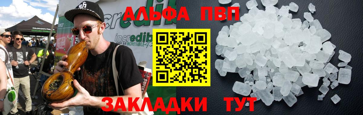 APVP крисы CK Гусиноозёрск