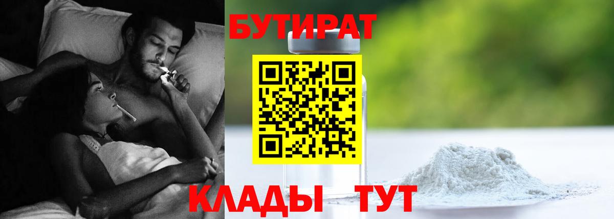 Бутират оксана  Вход с VPN  Бутират  Гусиноозёрск 