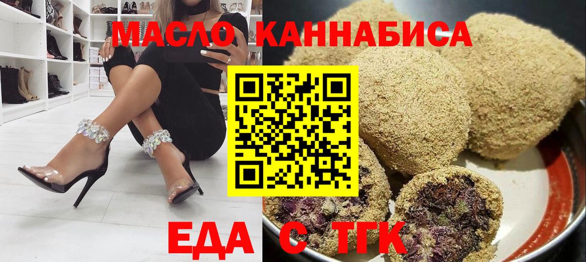 Гусиноозёрск  Печенье с ТГК конопля  Вход с VPN 