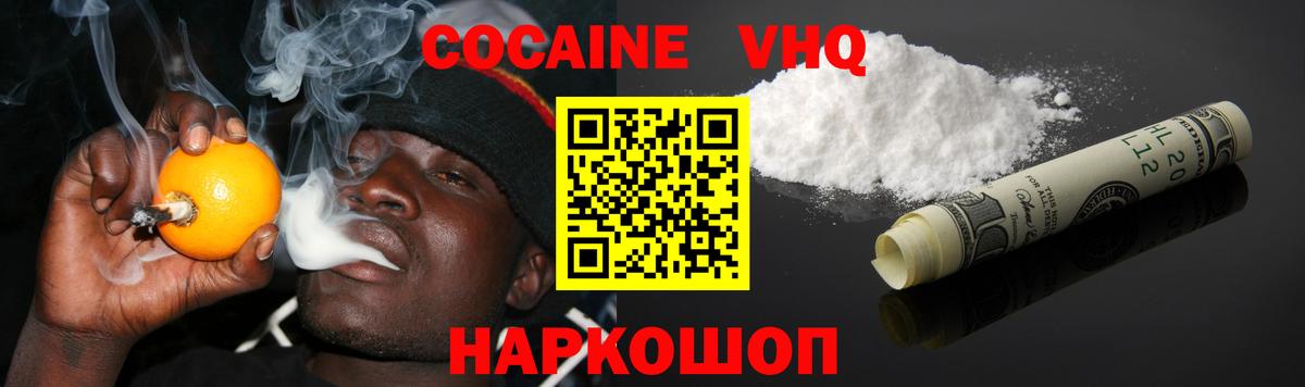 Cocaine FishScale Гусиноозёрск