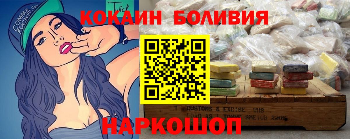 КОКАИН FishScale  Cocaine  Cocaine 97%  Гусиноозёрск  Вход с VPN 