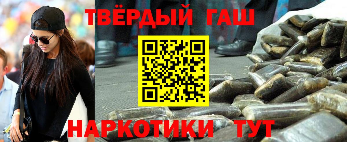 ГАШИШ hashish Гусиноозёрск