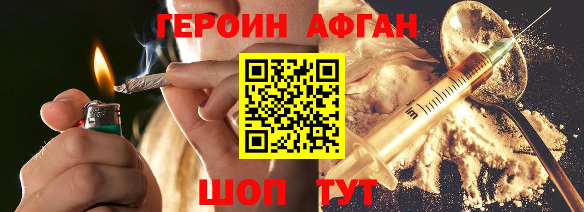 Героин белый Гусиноозёрск