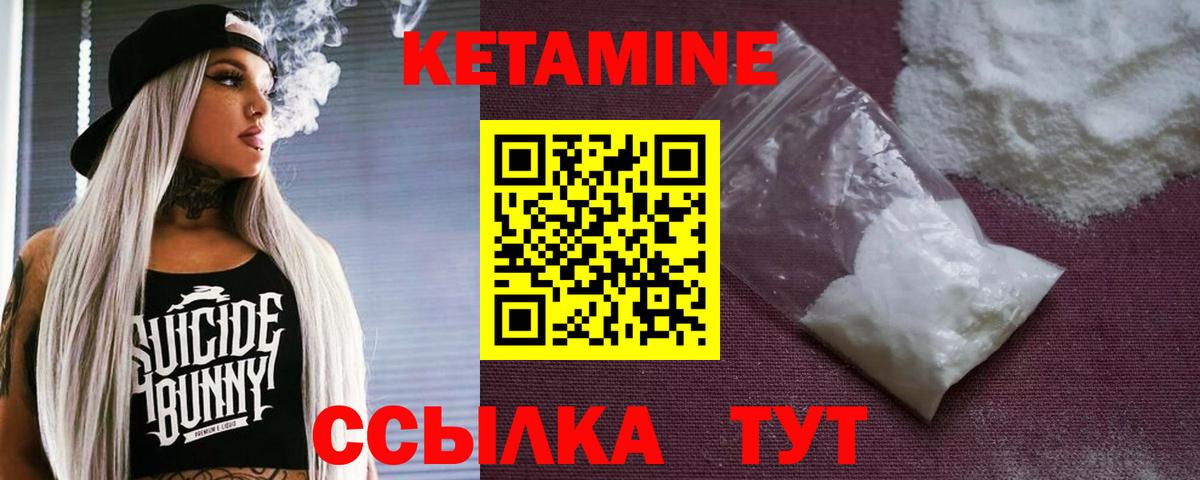 КЕТАМИН ketamine Гусиноозёрск