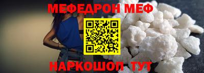 мефедрон VHQ Балаково