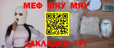 мефедрон VHQ Балаково