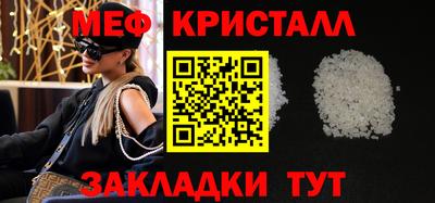 мефедрон VHQ Балаково