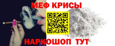 мефедрон VHQ Балаково