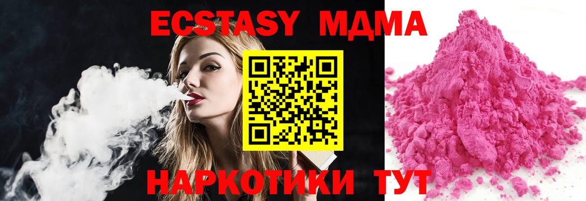 MDMA crystal Гусиноозёрск