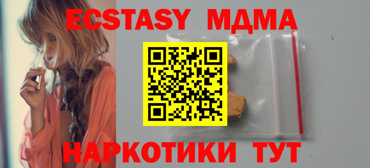 MDMA молли  MDMA Molly  MDMA  Вход с VPN  Гусиноозёрск 