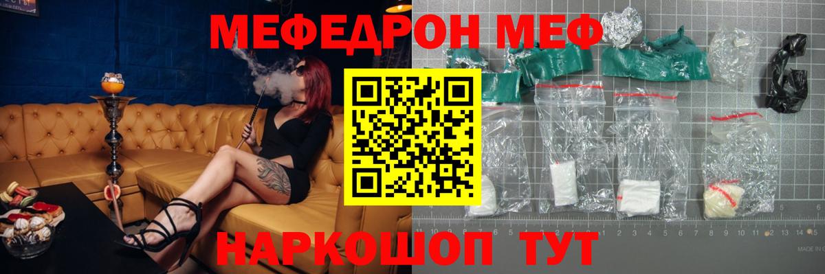 Меф кристаллы Гусиноозёрск