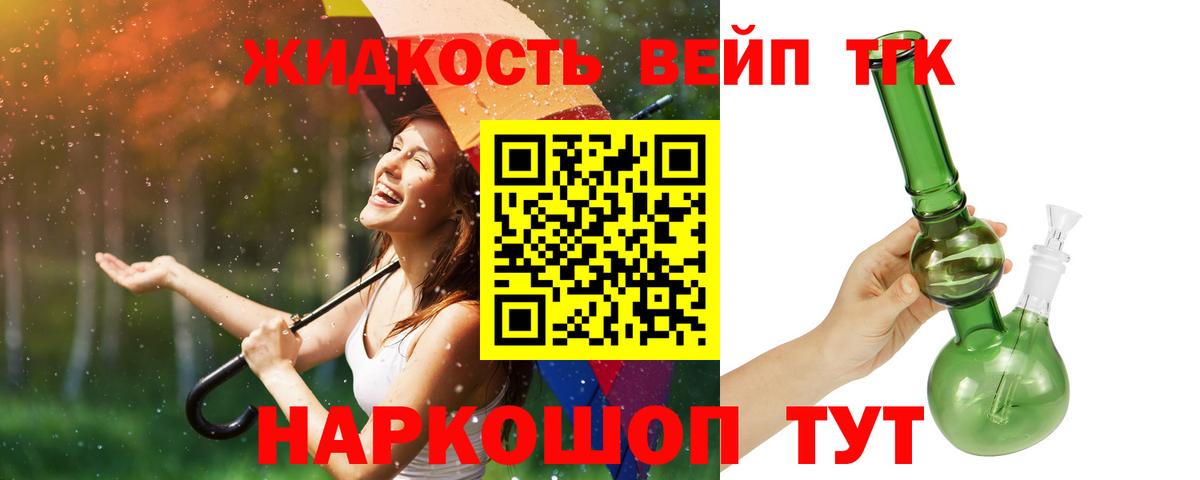 Гусиноозёрск  ТГК жижа  Вход с VPN 