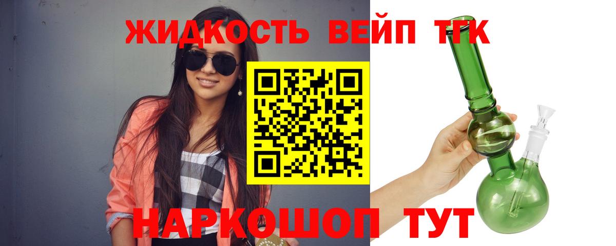 ТГК вейп Гусиноозёрск