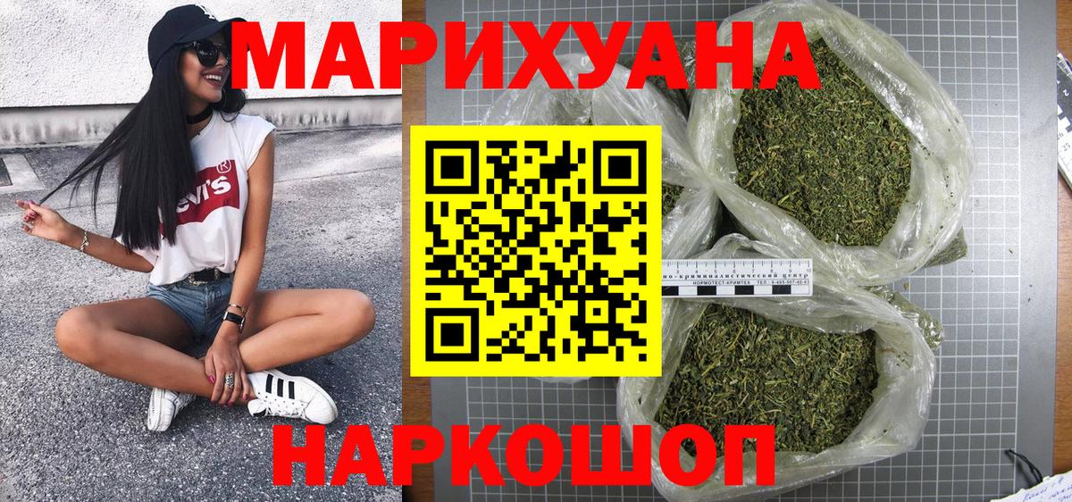 Гусиноозёрск  Марихуана тримм  Шишки марихуана LSD WEED  Вход с VPN  Канабис план 